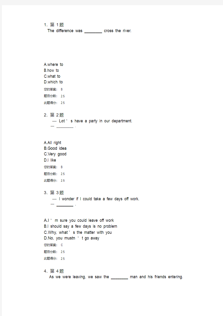 华师(大学英语精读3》在线作业