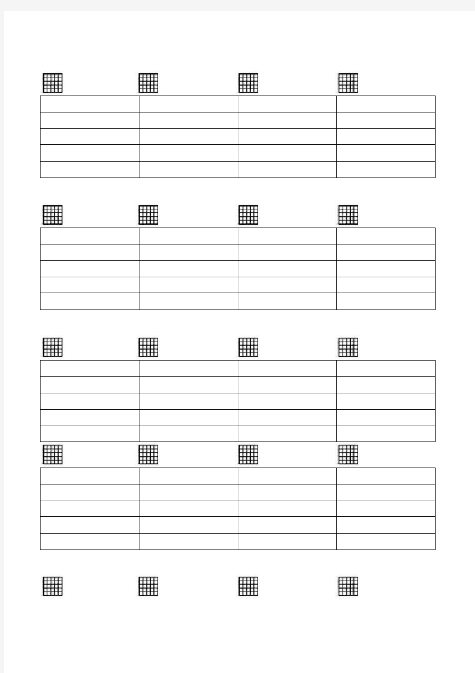 空白六线谱,带和弦,吉他谱纸,Word版本,格式正确,下载打印即可(完美清晰打印版)
