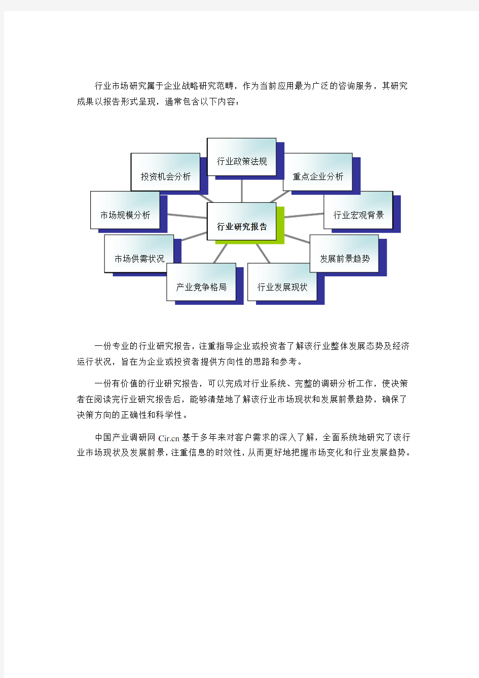 工程机械行业现状及发展趋势分析