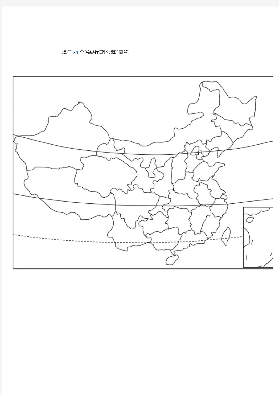 初中地理填图训练