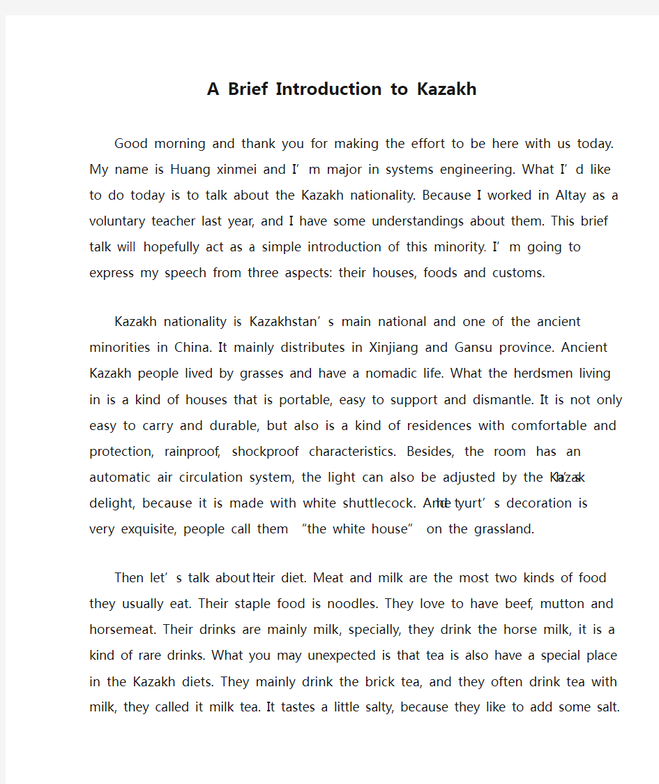 大学英语课堂演讲稿-介绍哈萨克族A Brief Introduction to Kazakh