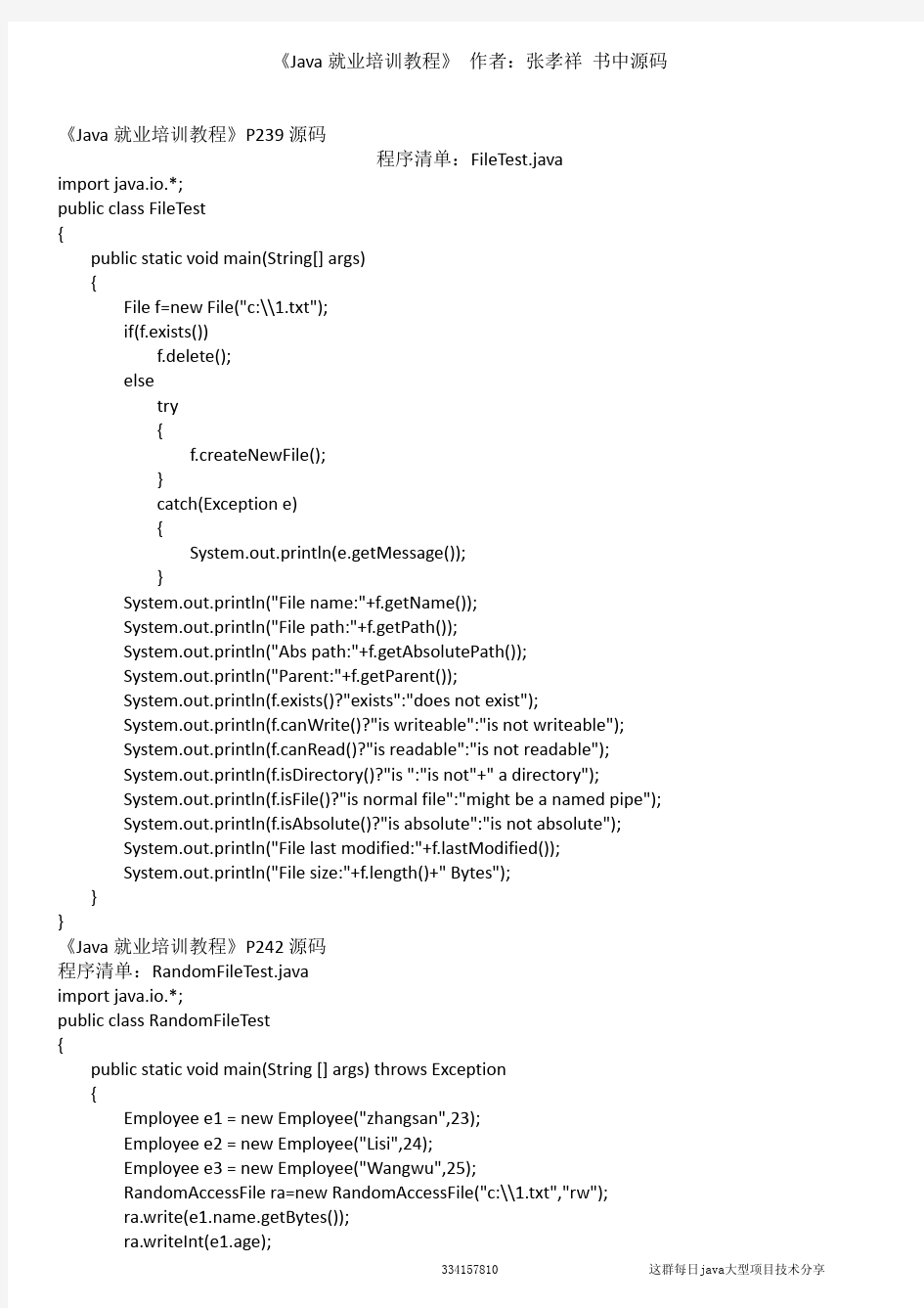 张孝祥《Java就业培训教程》书内源码7