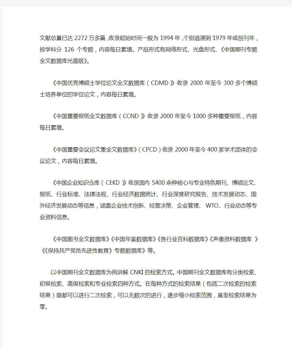 万方数据库、维普资讯网、中国知网的区别