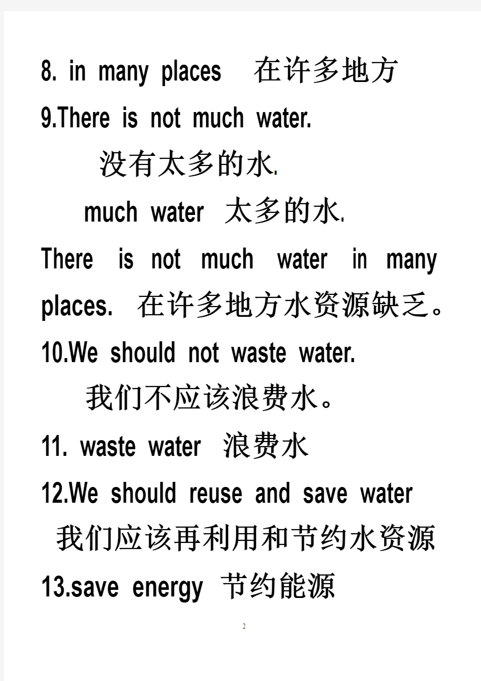 六上 第七单元 重点短语、句型(小初字体,直接在白板上让学生看)