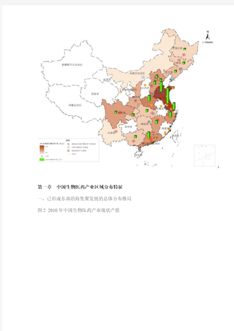 中国生物医药产业地图白皮书2012.6.15