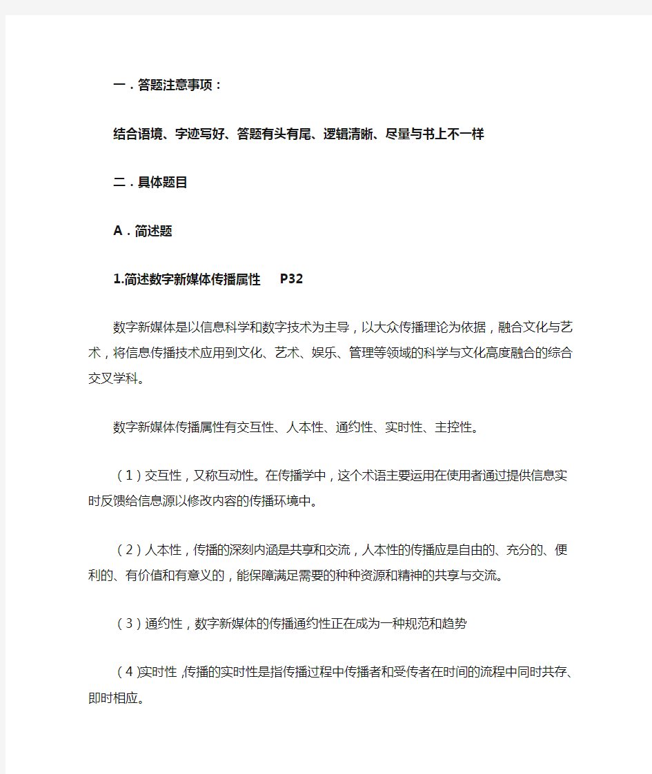 武汉大学国际软件学院数媒专业重点内容