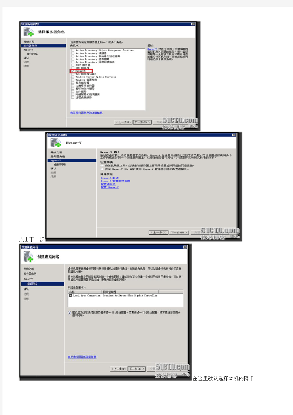 Hyper-V +Windows_Storage_Server+Windows 2008 R2安装Windows故障转移集群