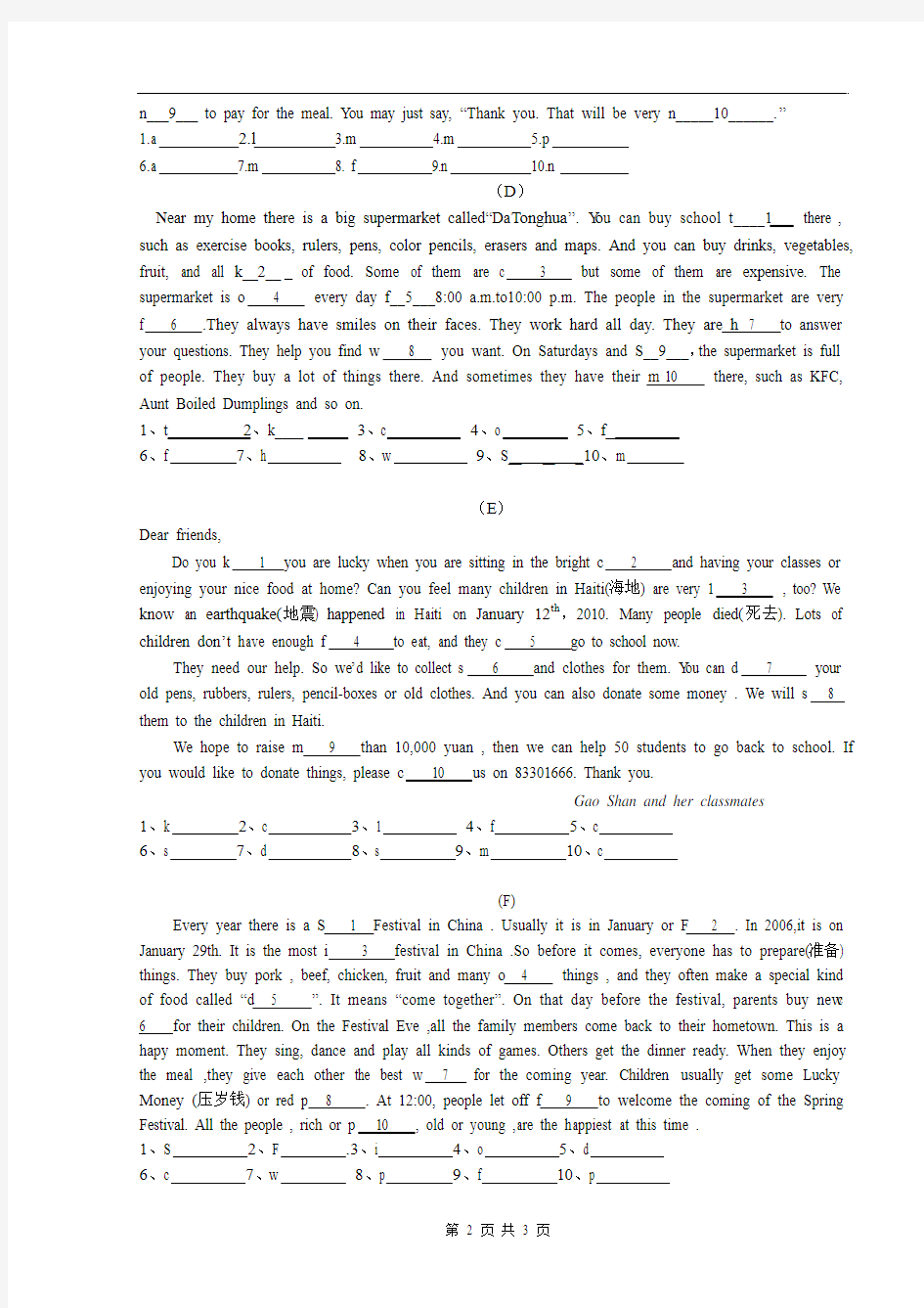 7A英语短文首字母填空专项训练 2