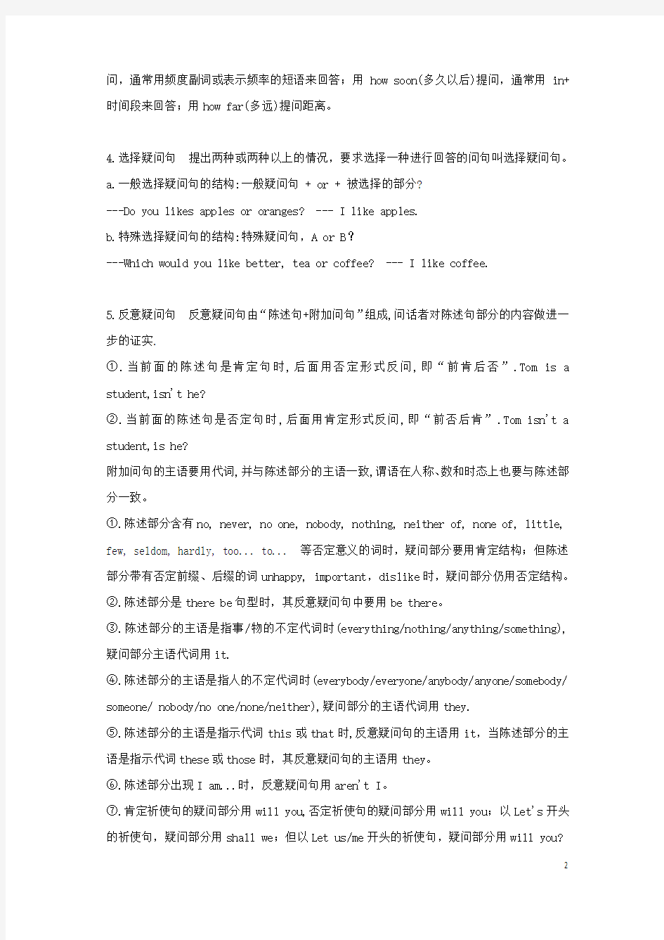 江苏省南通市2016年中考英语一模专题整理 简单句