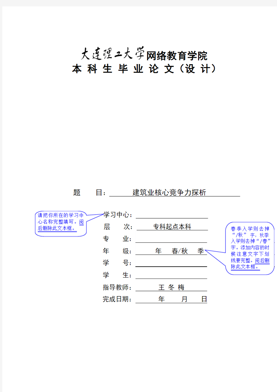 建筑业核心竞争力探析