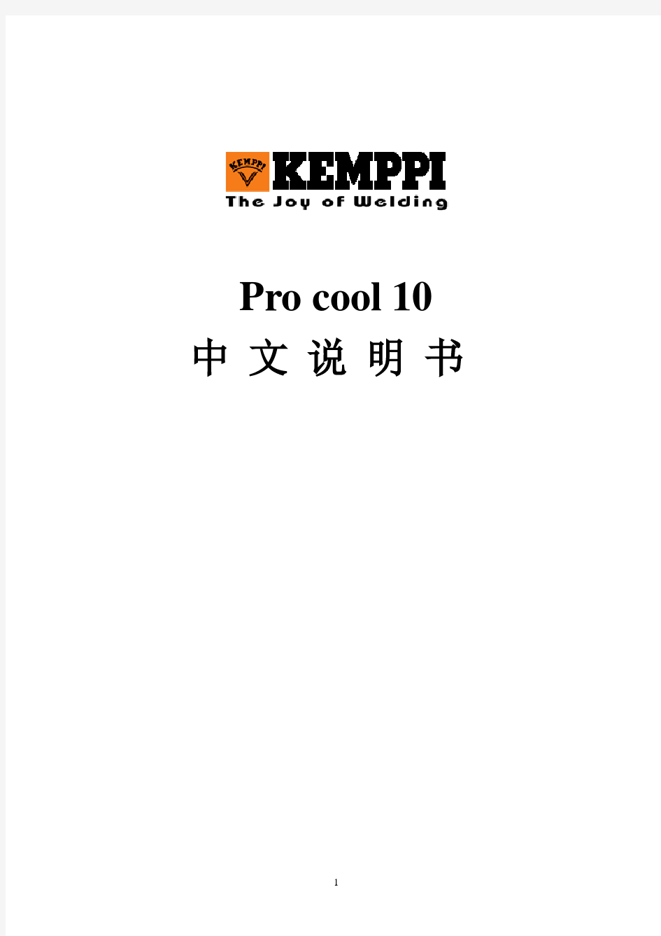 Procool 10中文操作手册