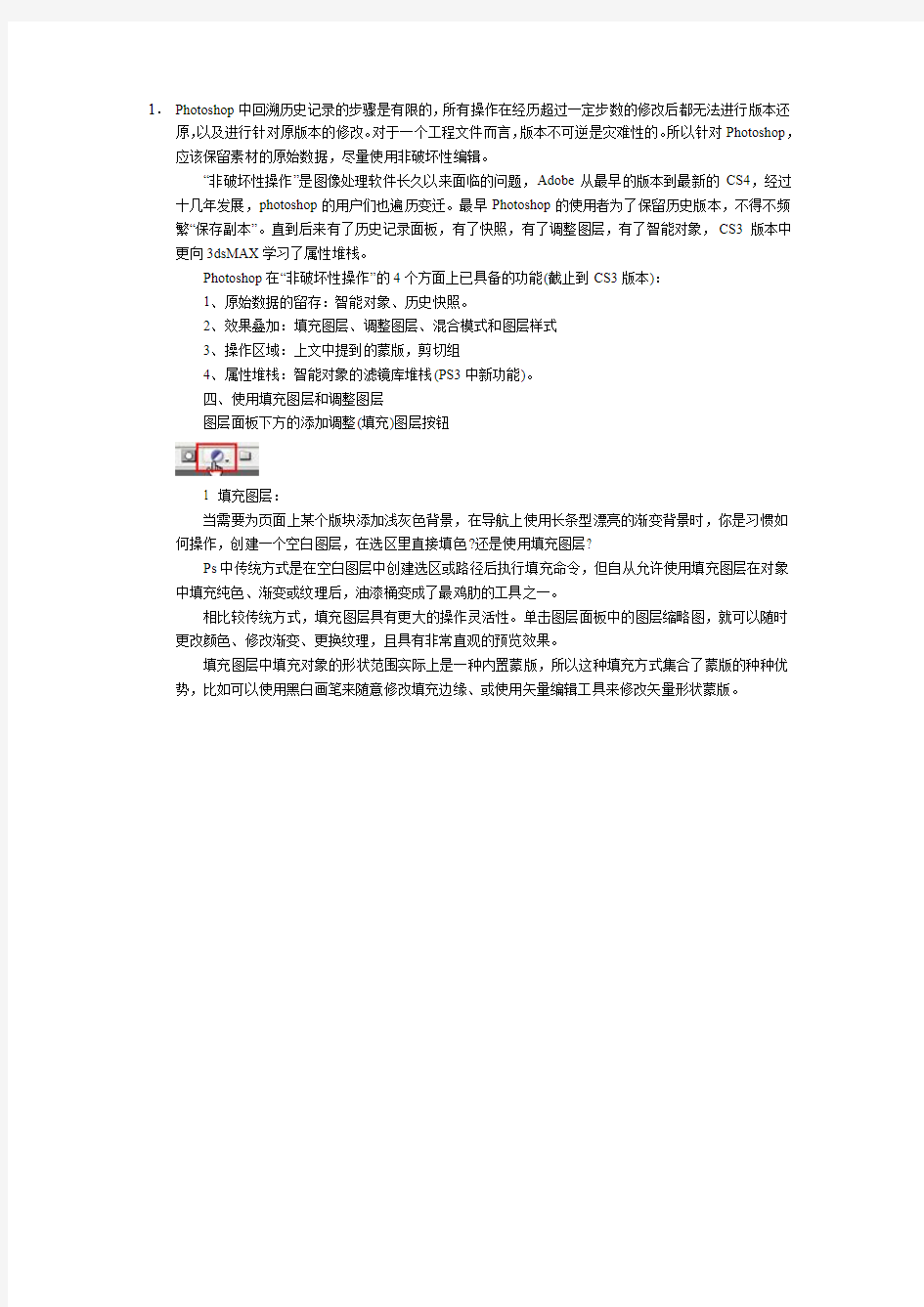 巧妙管理PhotoShop文档提升工作效率郑州清新教育提供
