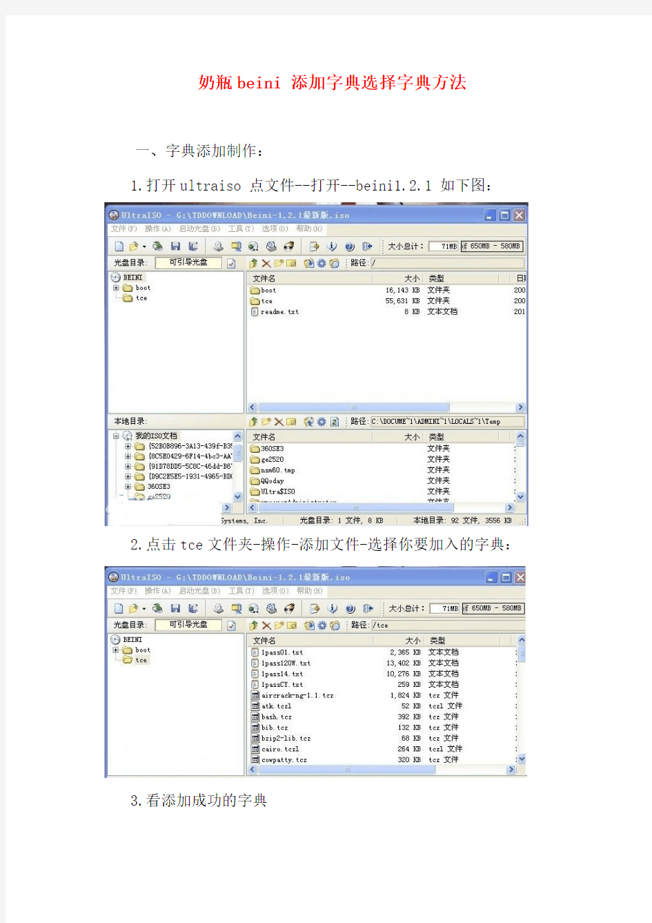 奶瓶beini 添加字典选择字典方法