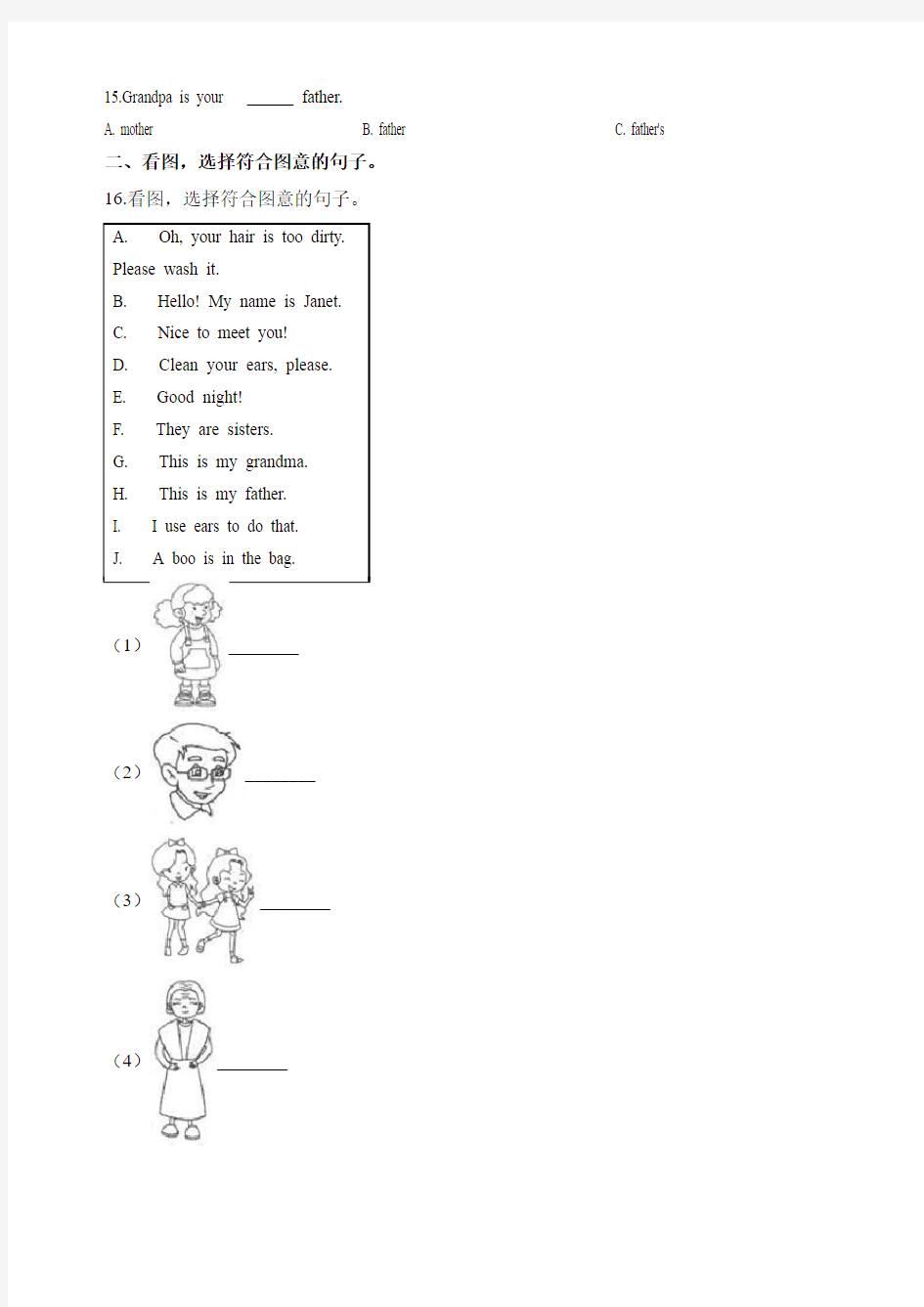 【精选】三年级上册英语试题-分类专项复习卷：句型(1) 教科版(含解析)