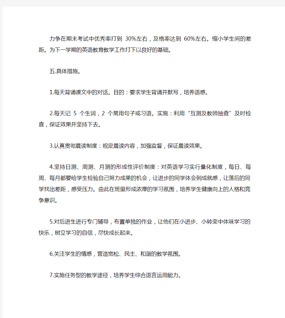 初中英语教师教学工作计划三篇