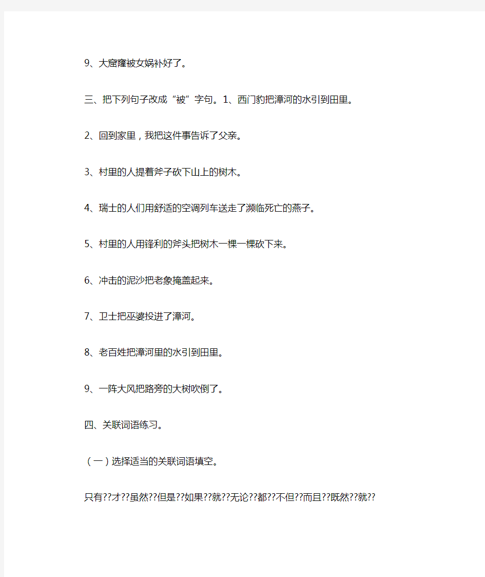 2019年闻名遐迩造句范文