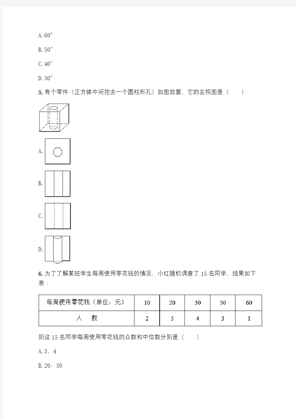 2017年广东省广州二中中考数学一模试卷(1)及答案