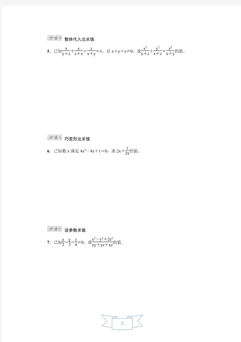 (最新)冀教版数学八年级上册章节专项训练试题及答案(全册)
