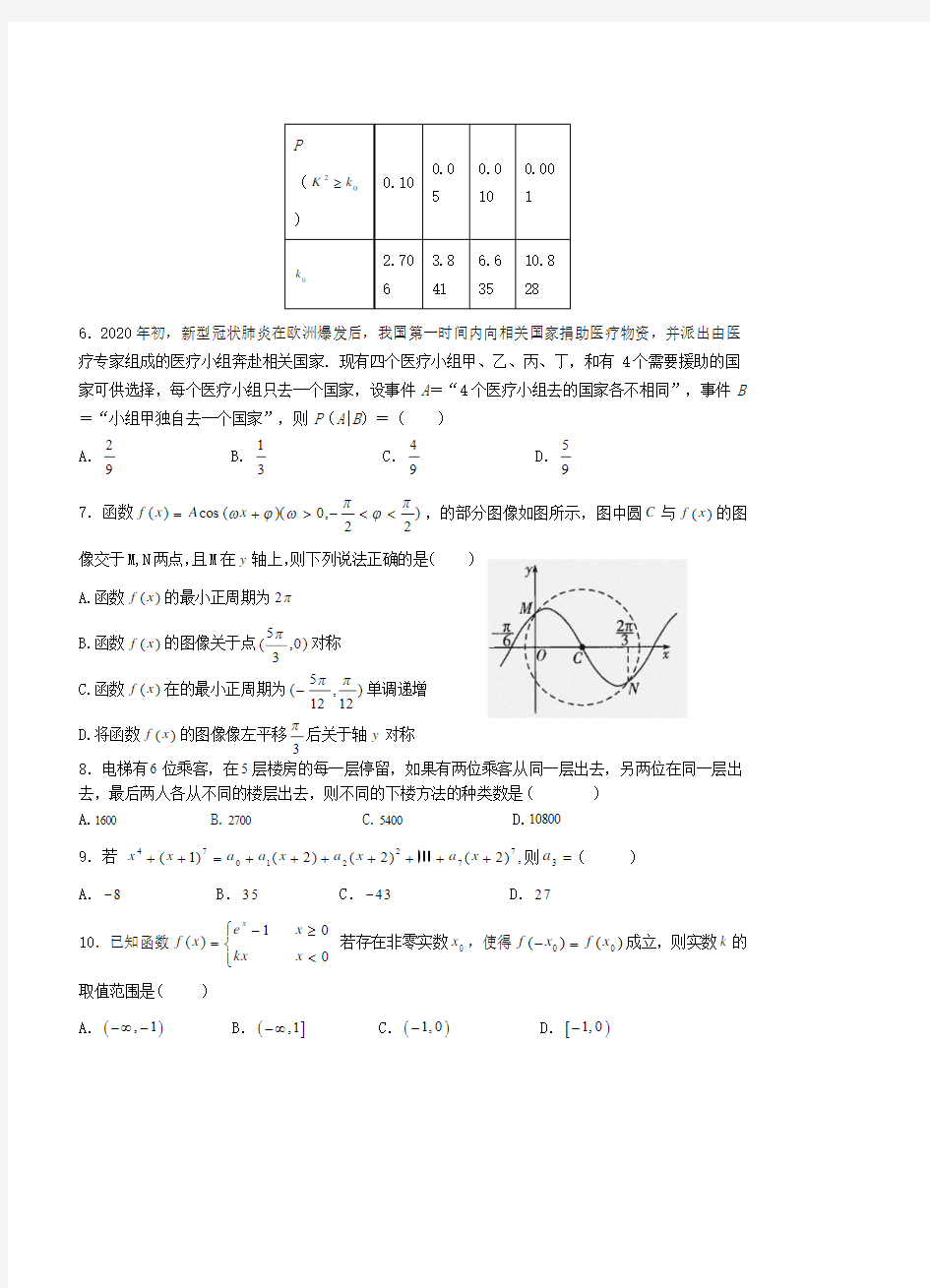 黑龙江省2020年上学期大庆实验中学高三数学理开学考试试题