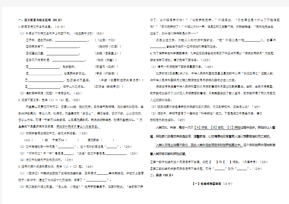 2021年九年级入学考试试卷