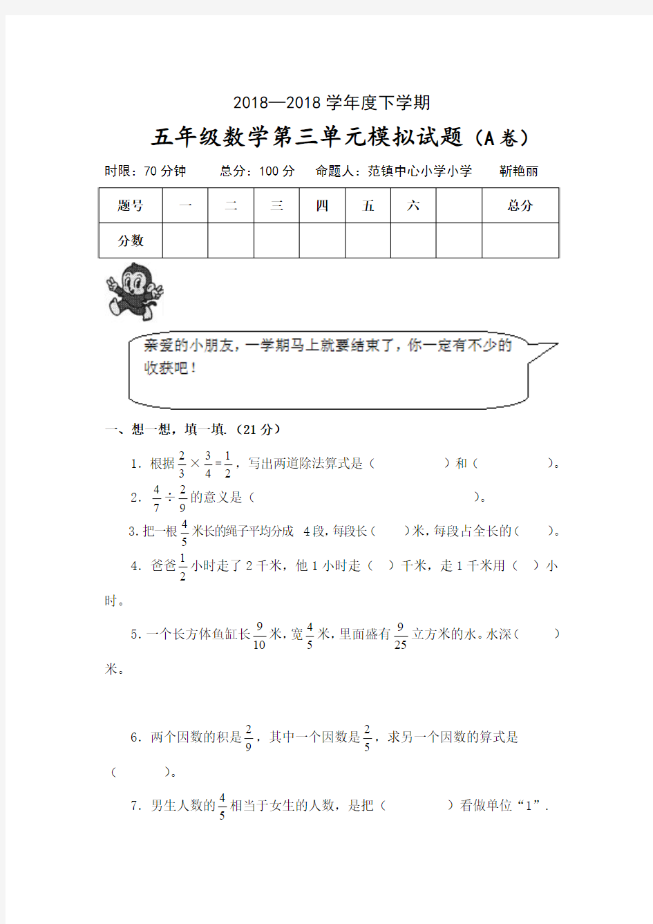 2017-2018学年高一下学期期末考试试卷 化学(理科) 含答案