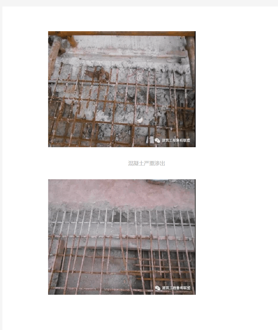 基础底板施工缝的两种做法：钢丝网和快易收口网