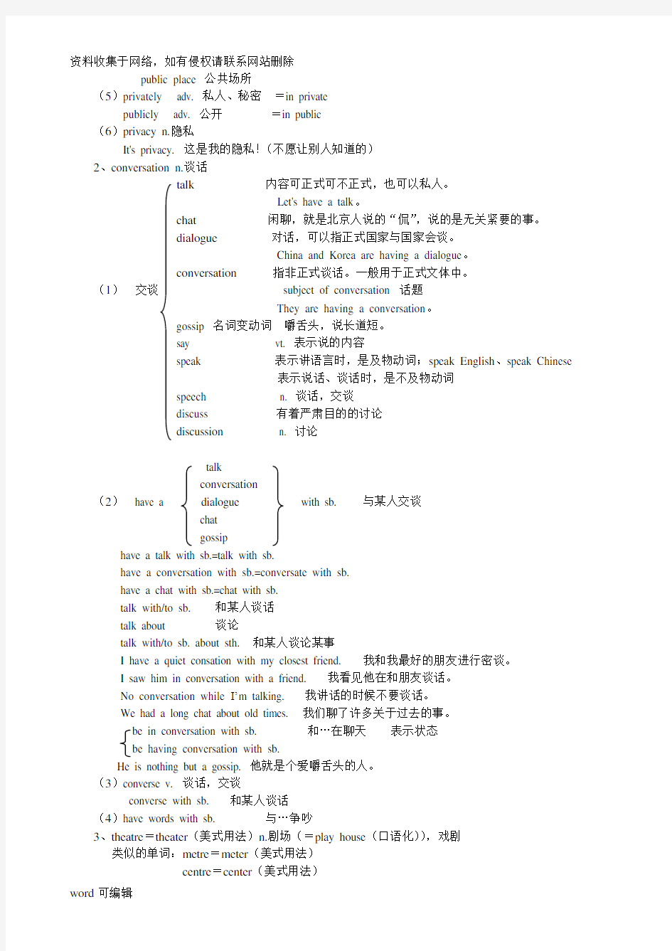 新概念英语第二册第1课笔记上课讲义