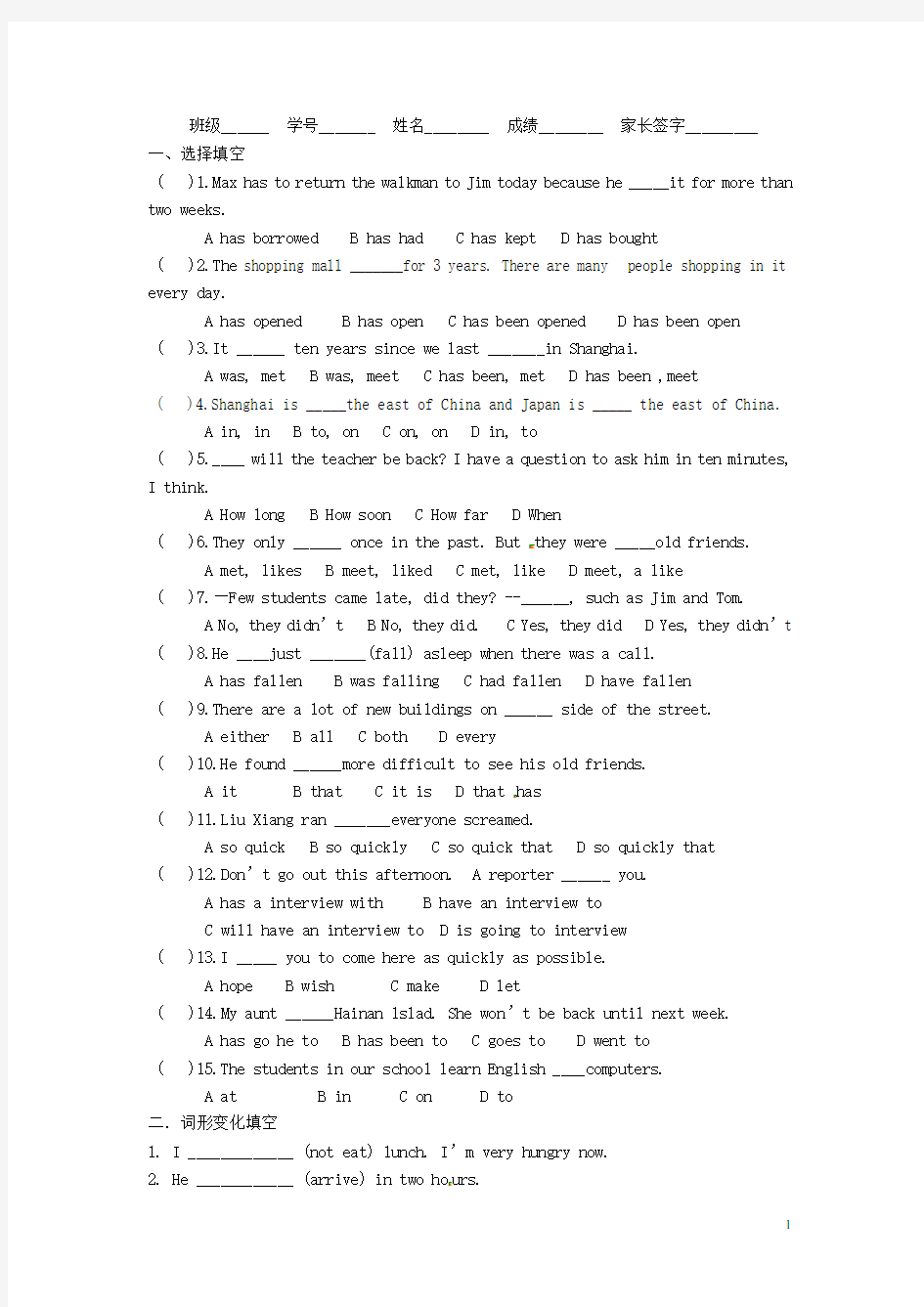 江苏省泰兴市西城初级中学八年级英语下学期假期作业1(无答案) 牛津版