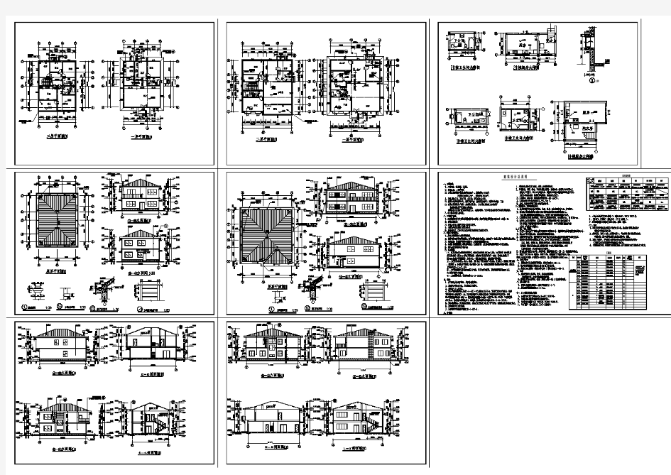 小型别墅建筑施工图纸(含设计说明)