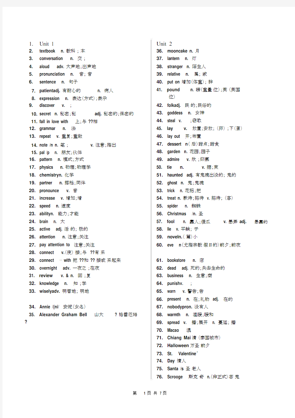 (完整word版)2017人教版九年级英语单词表.docx