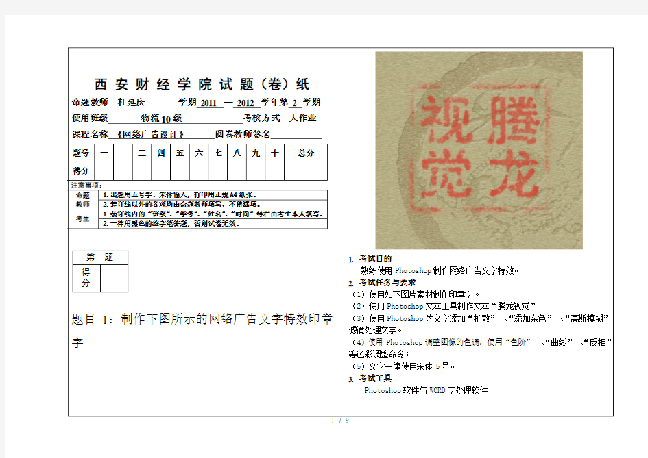 网络广告设计期末大作业