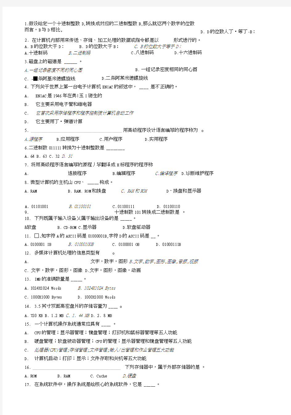 全国计算机一级考试复习资料28989.doc