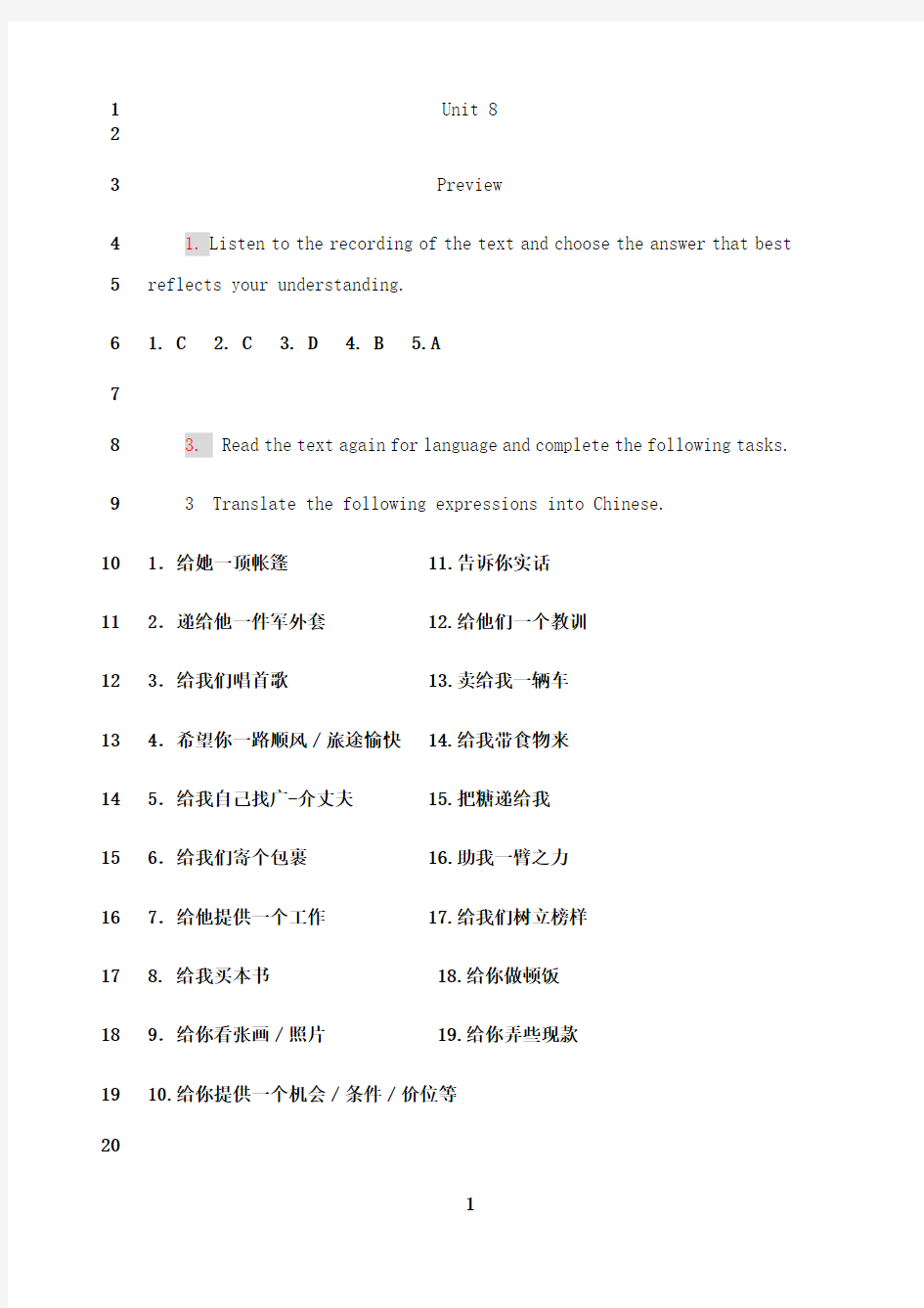 最新现代大学英语精读1Unit 8 课后练习答案