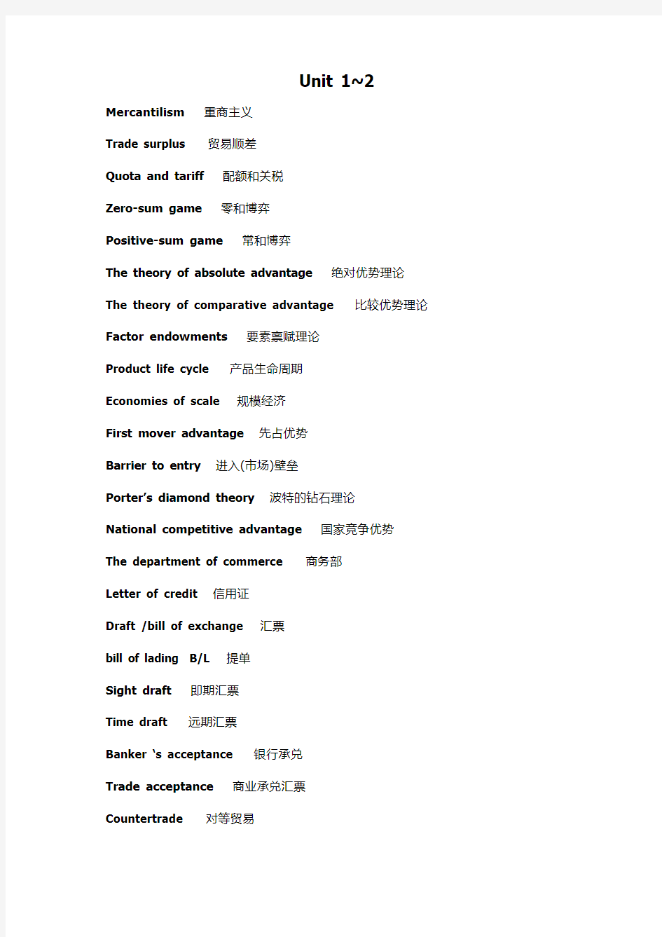 【免费下载】国际商务英语阅读教程(第四版)