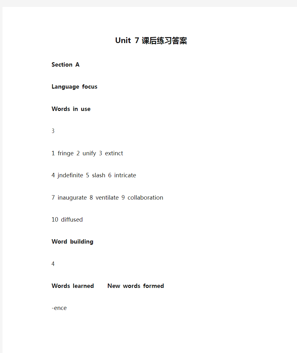 新视野Book 4(第三版) Unit 7 课后练习答案