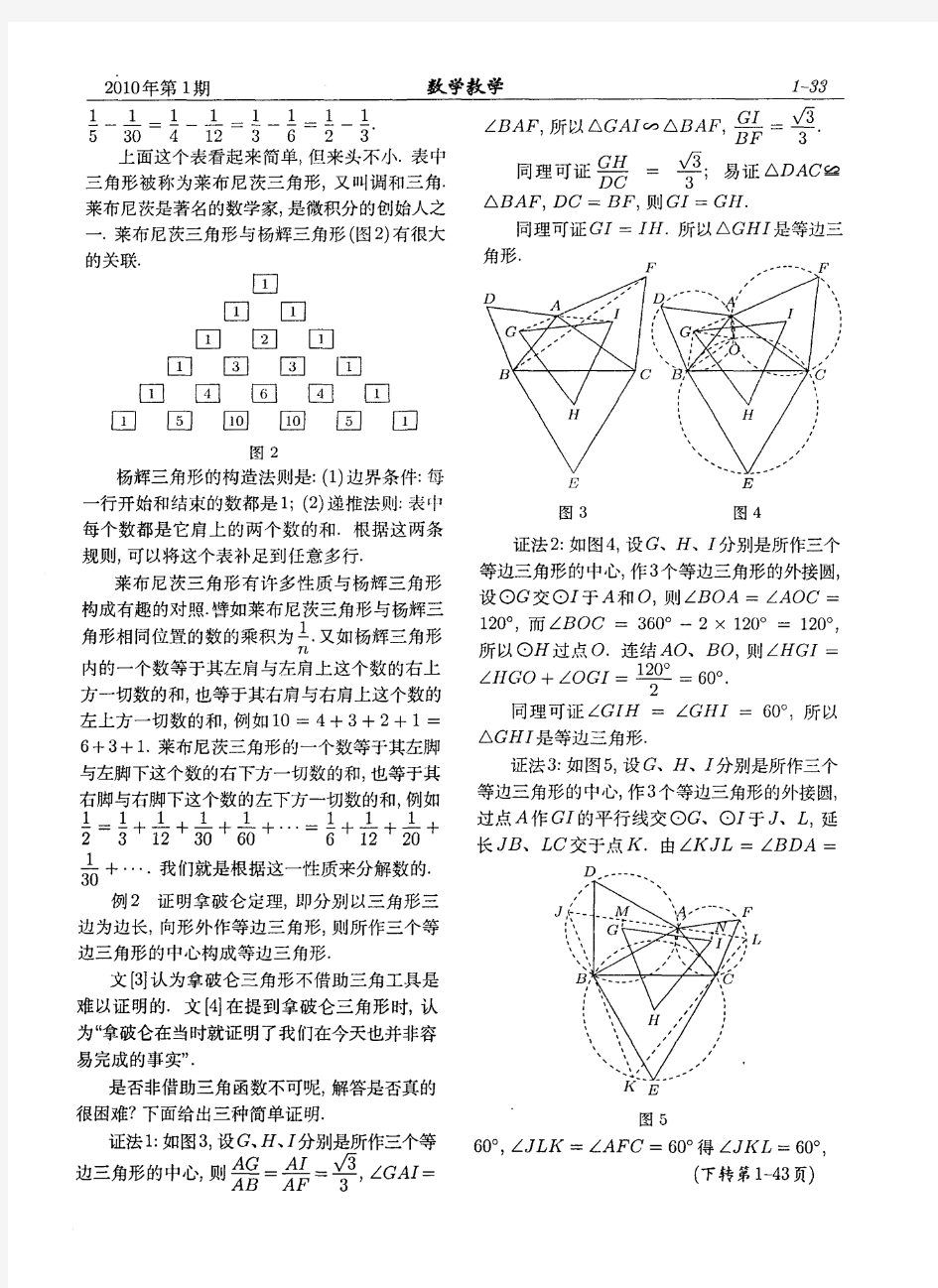 巧解数学难题二则