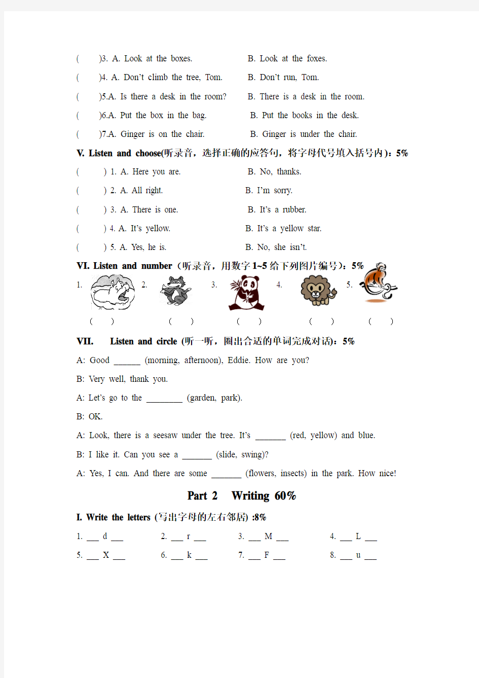 2011学年第一学期二年级英语期末试卷