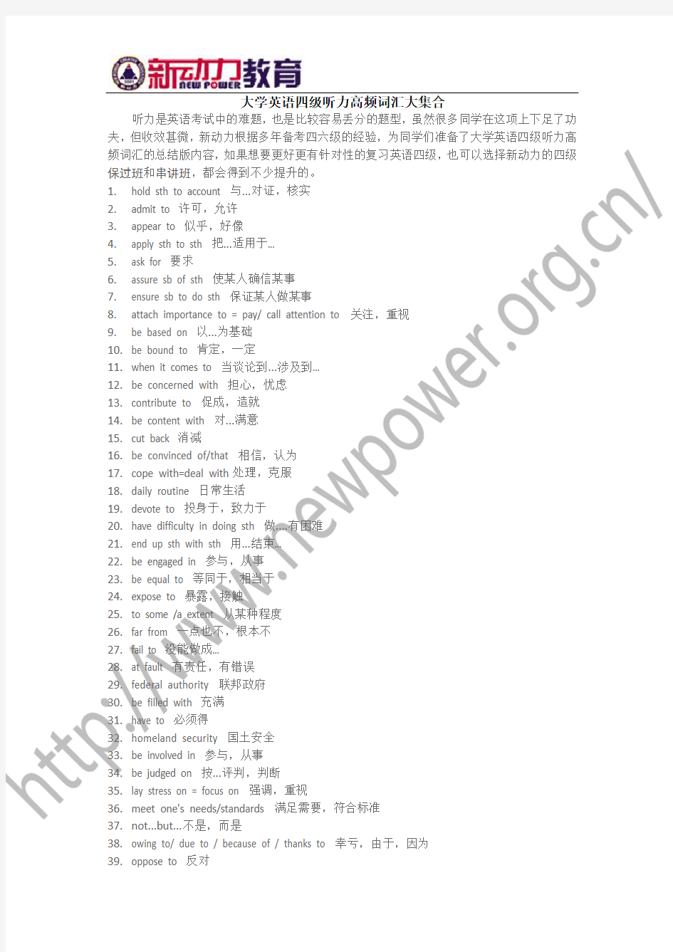 大学英语四级听力高频词汇大集合