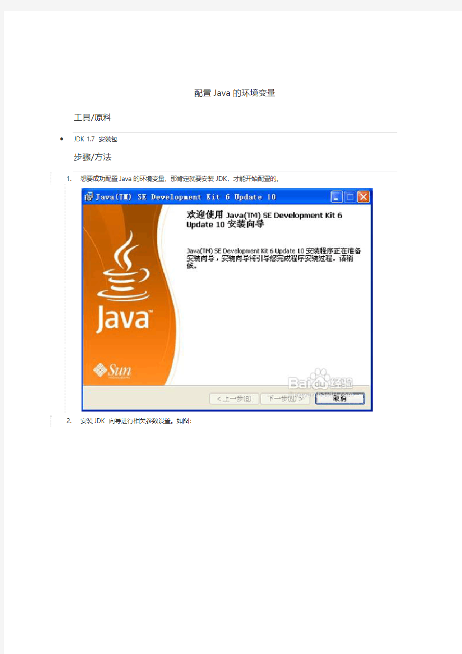 java、安卓、MySQL等等环境变量的搭建