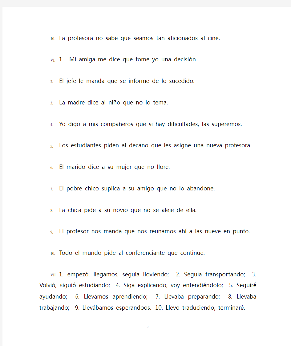 现代西班牙语 第二册 答案