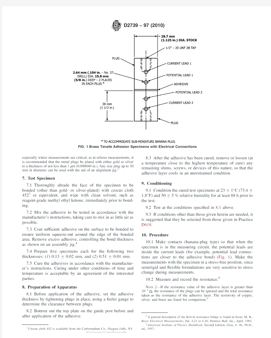 1. ASTM D2739 导电胶的体积电阻率的标准试验方法