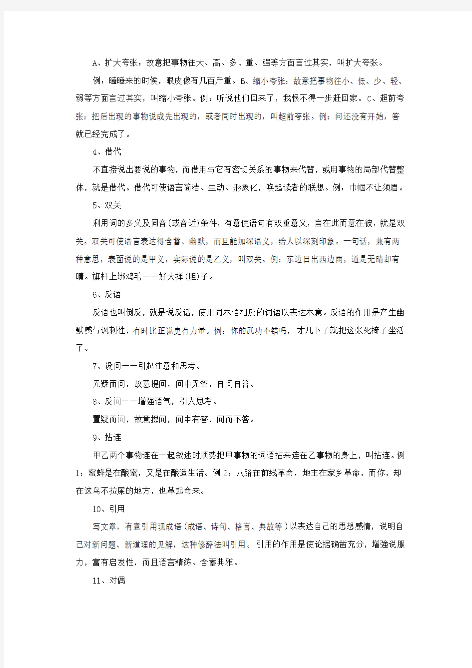 2014年湖南公务员考试职位表下载