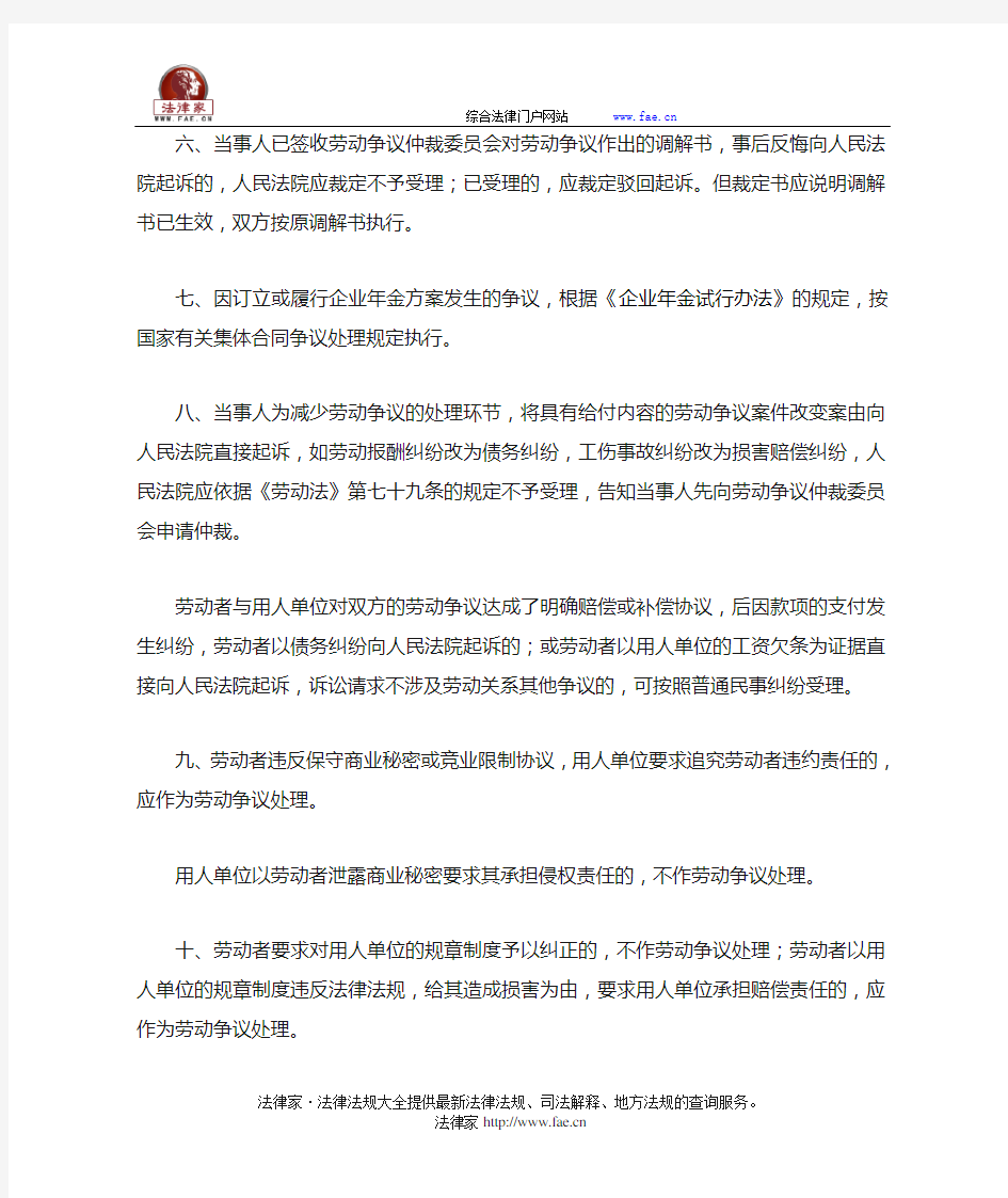 深圳市中级人民法院关于审理劳动争议案件的裁判指引-地方司法规范