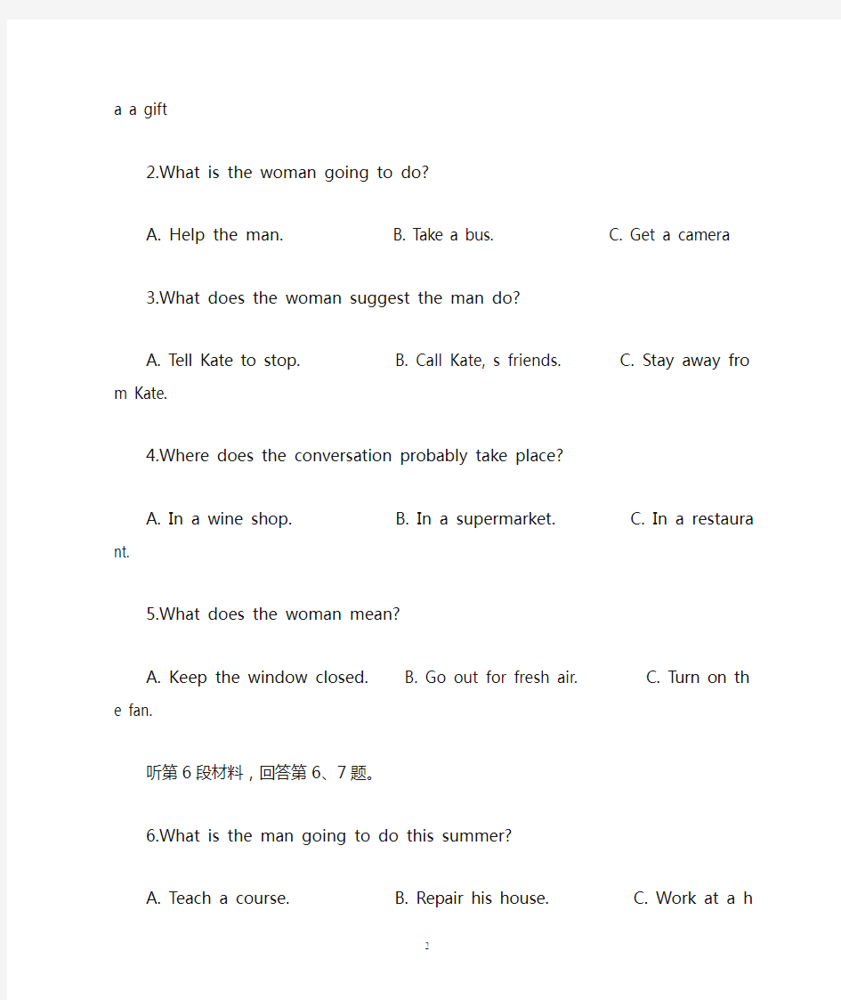 2016年湖南高考英语试卷真题及答案