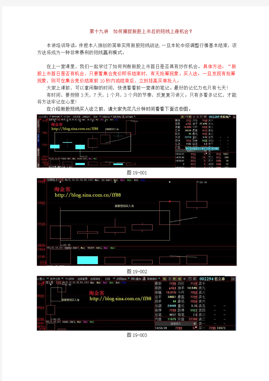 淘金客2011年股市职业投资专业系统训练教(六)