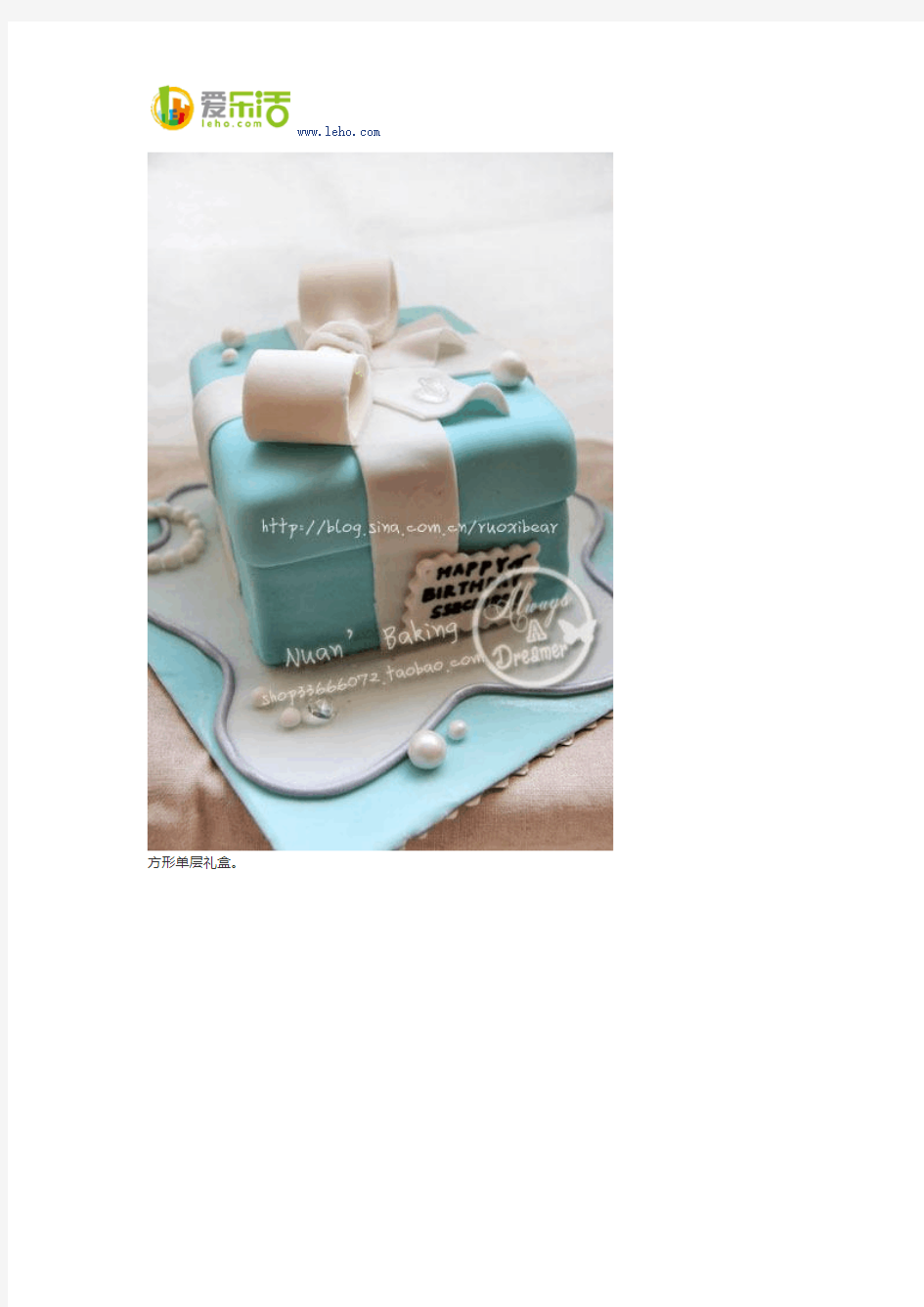 蒂凡尼tiffany蓝色礼盒 系列生日蛋糕礼物!!女朋友会开心哦~