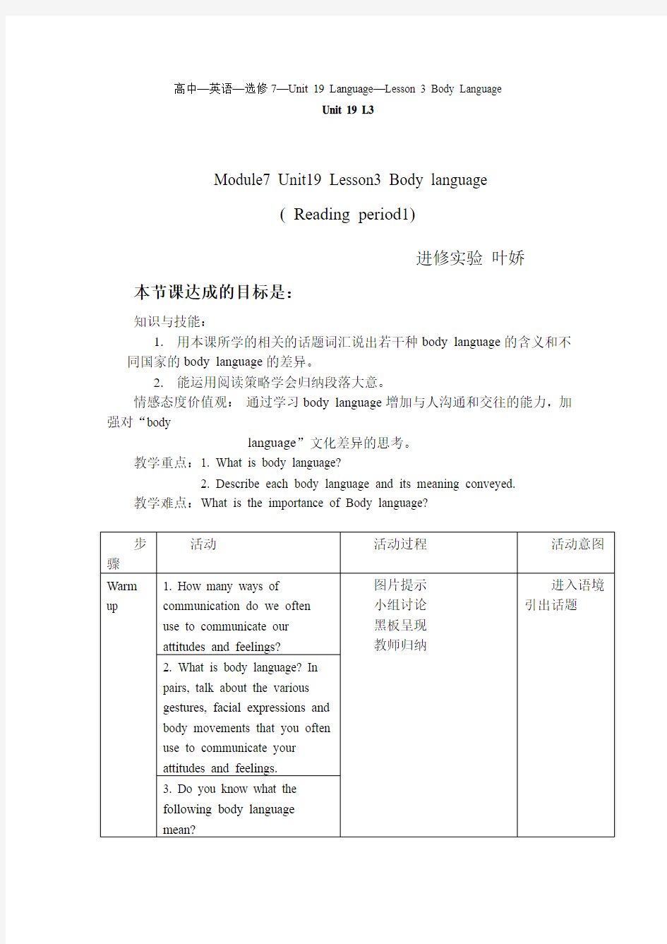 高中—英语—选修7—Unit19Language—Lesson3BodyLanguage