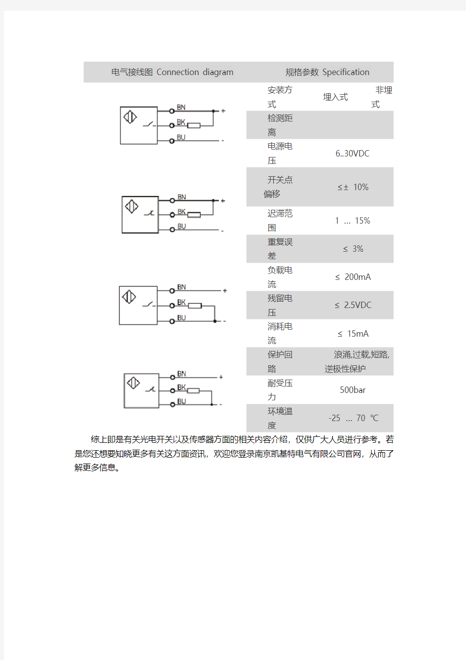 如何选择光电开关及传感器