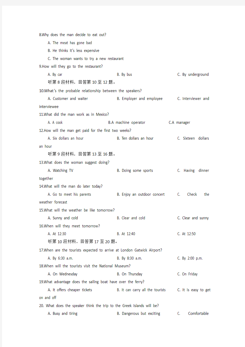 河南省天一大联考2017-2018学年高二年级阶段性测试(二)英语