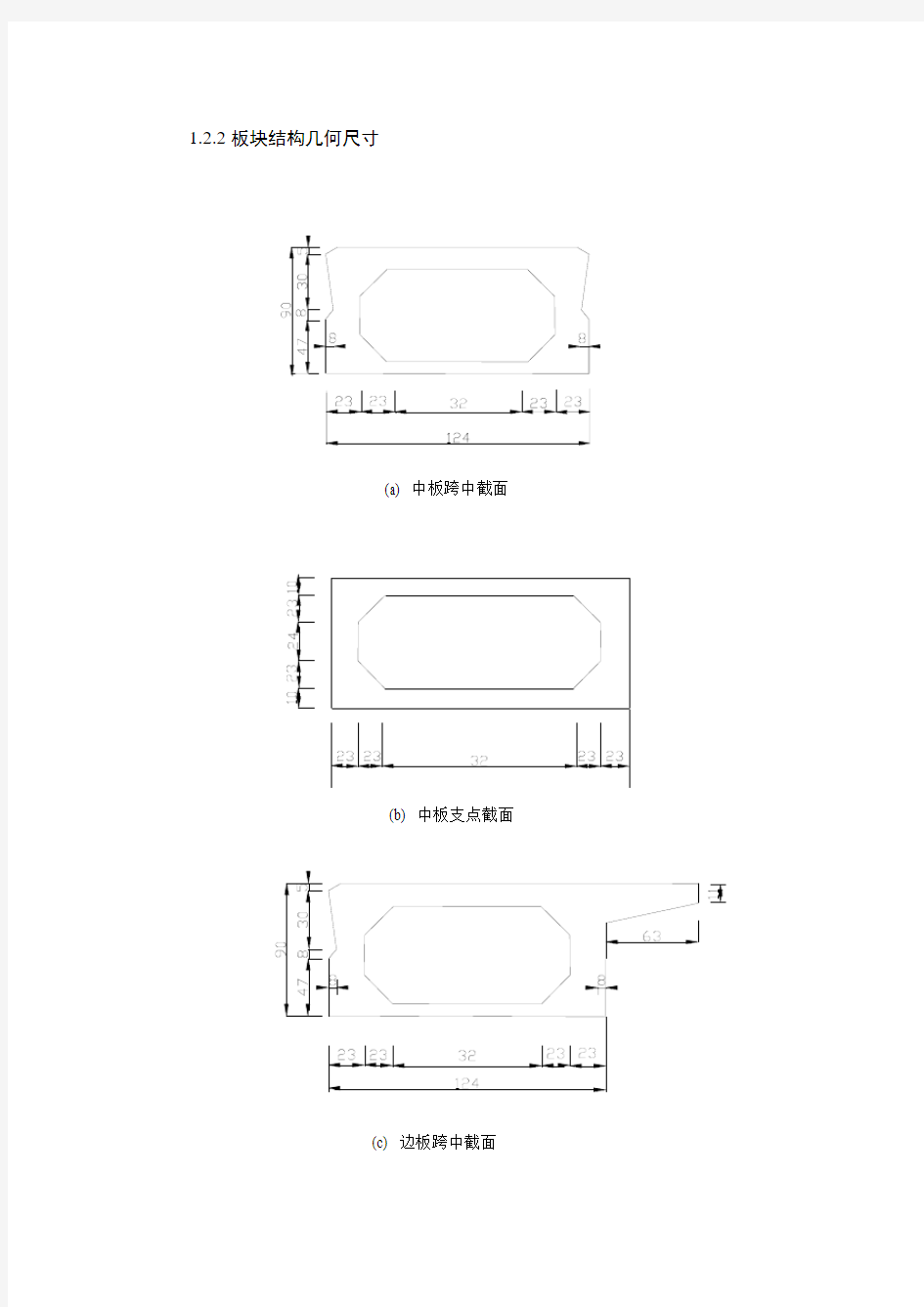 20m简支梁桥计算书